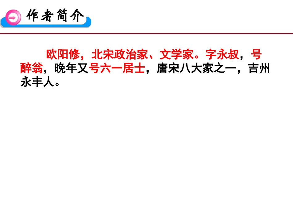 《卖油翁》课件_第2页