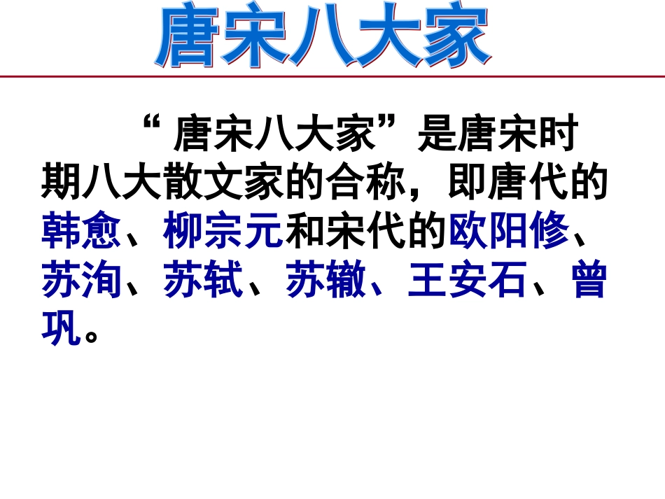 《卖油翁》课件_第3页