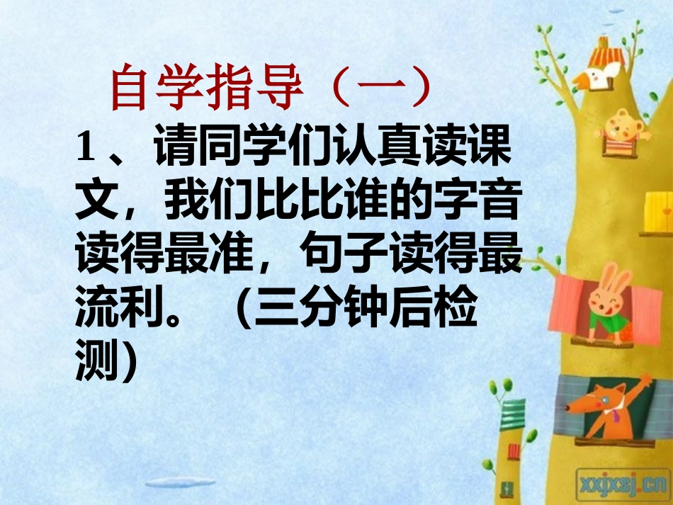 《窗前的气球》22_第3页