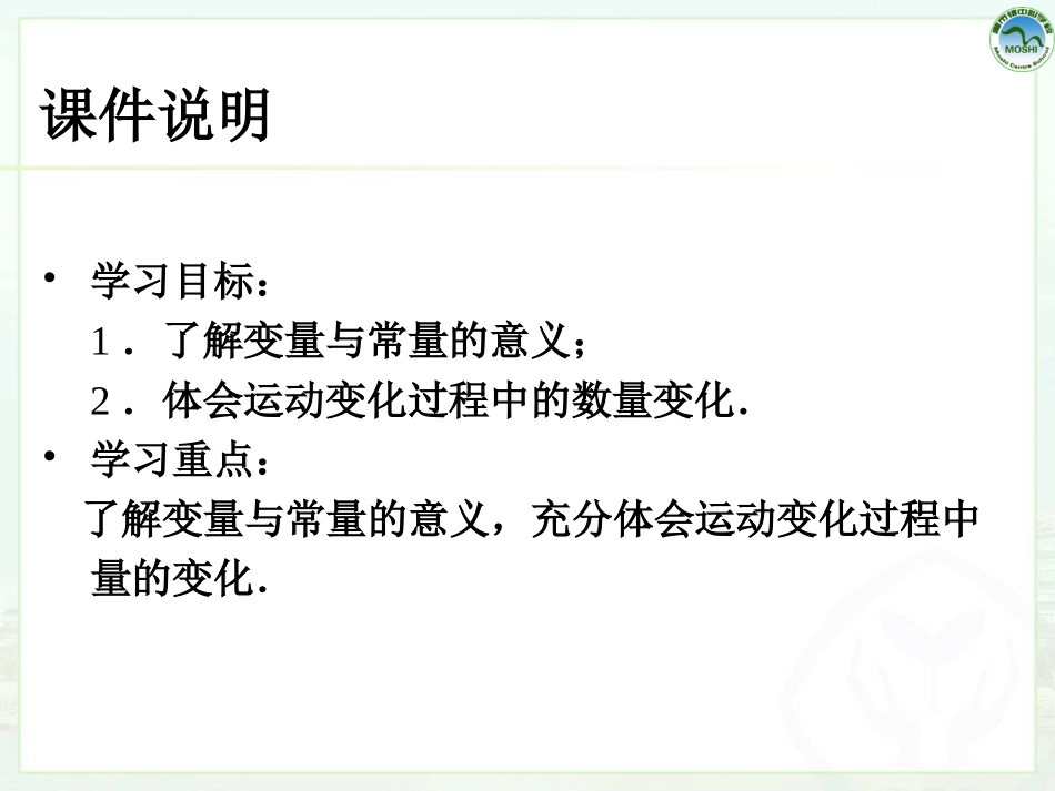 变量与函数（）_第2页