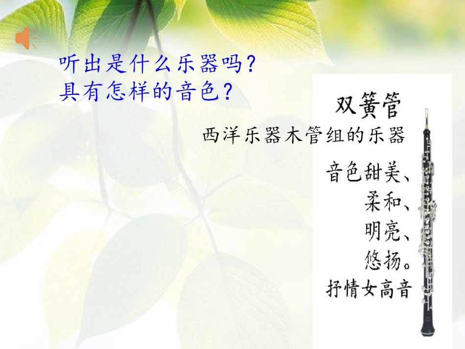 御风万里孟佳瑜_第2页