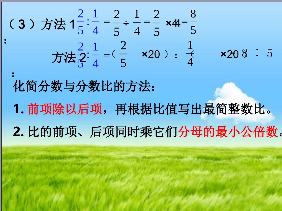 比的应用练习_第2页