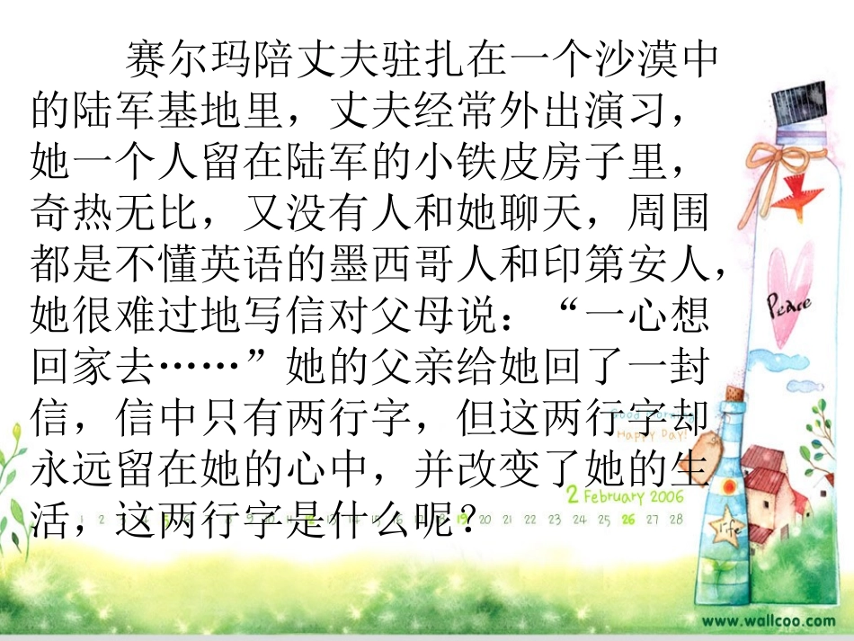 初三我来了课件_第2页