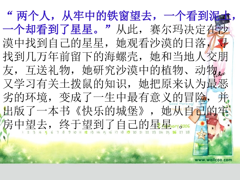 初三我来了课件_第3页