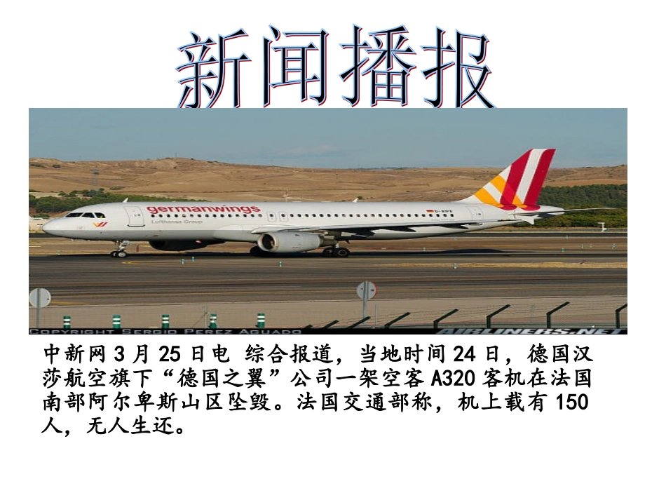 生命和健康的权利_第1页