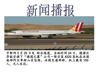 生命和健康的权利