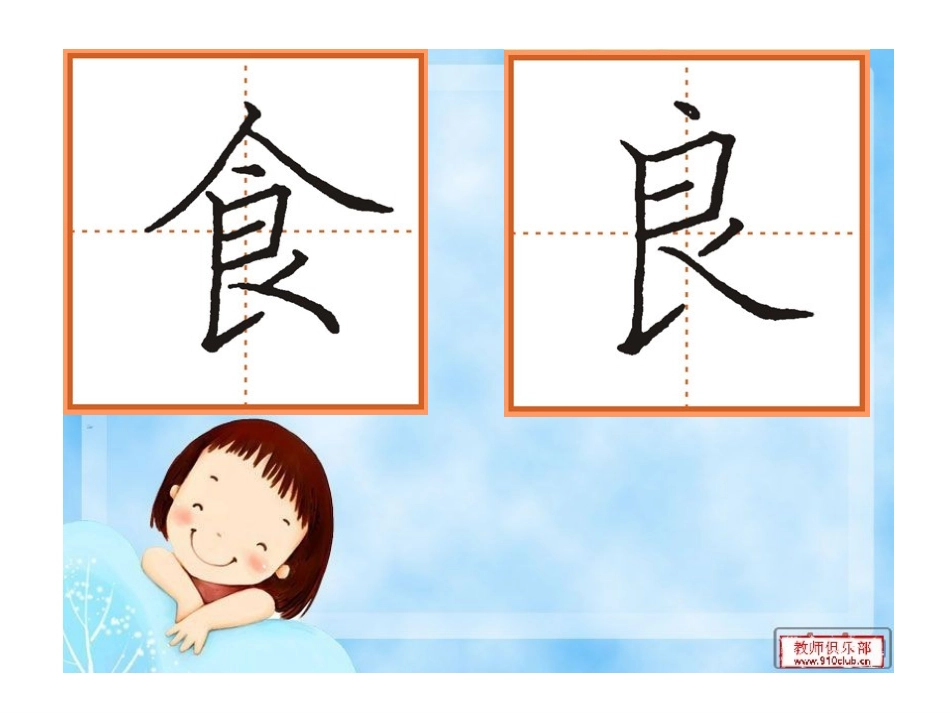 《假如》第二课时课件_第2页