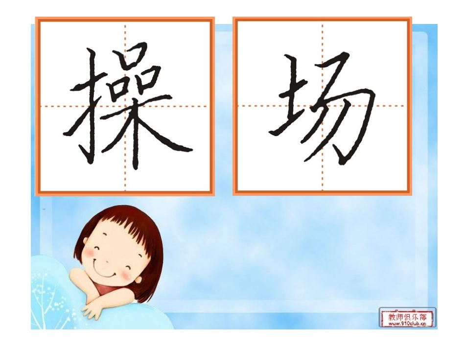 《假如》第二课时课件_第3页