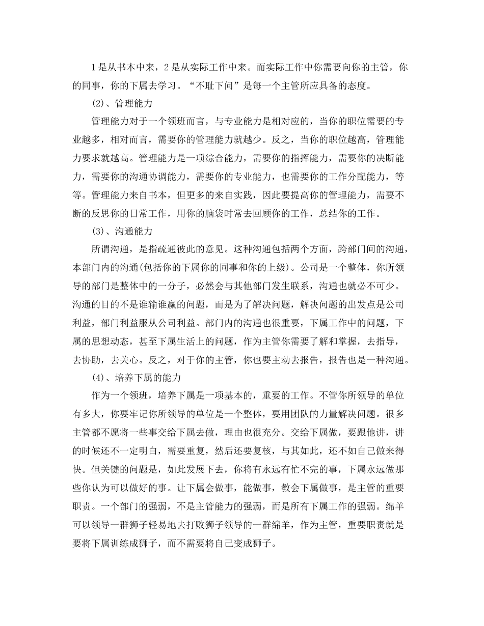 超市营业员工作总结五篇_第2页