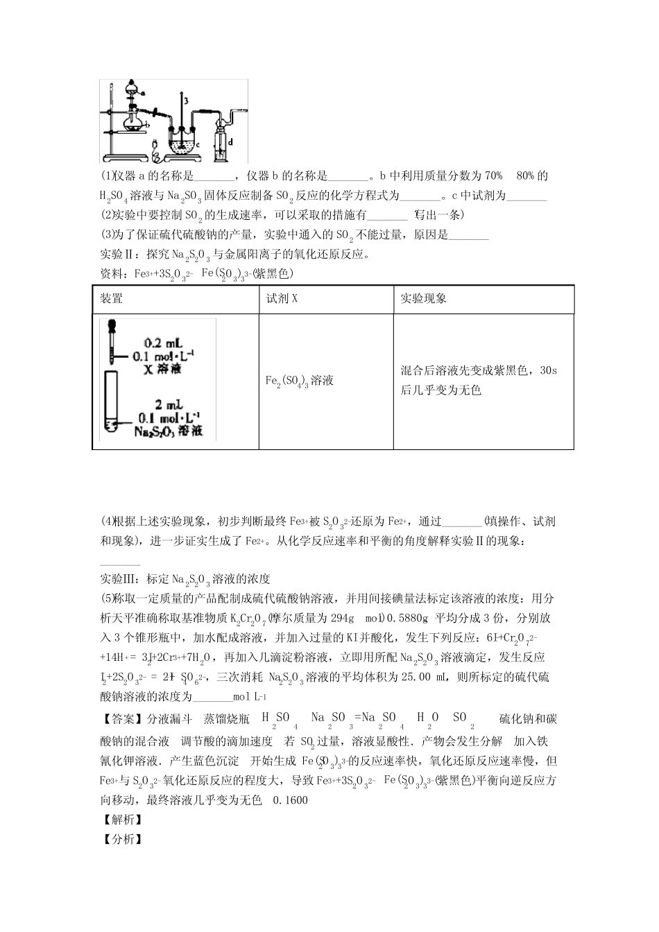 化学氧化还原反应的专项培优练习题含详细答案 _第3页