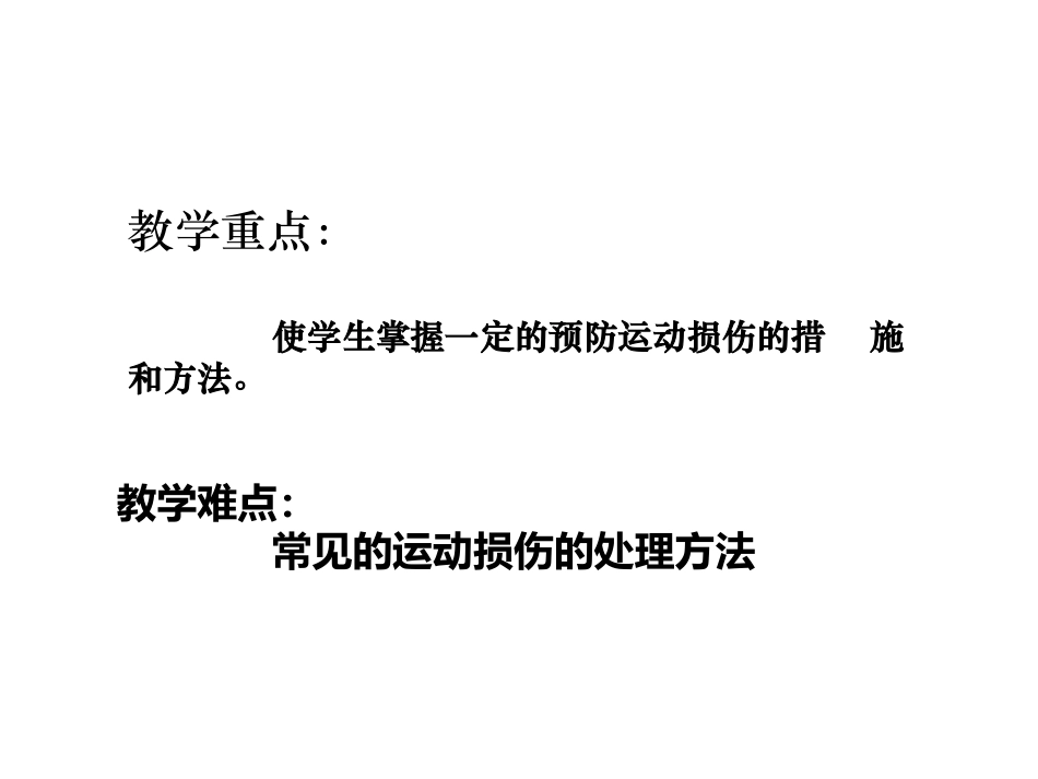 理论课实习教案_第3页