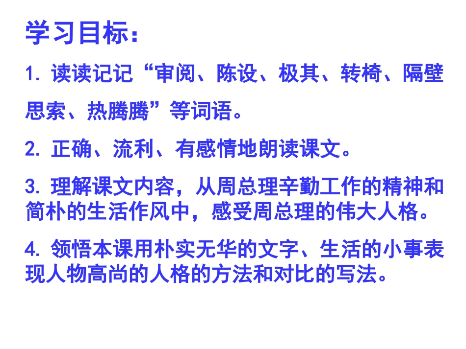 《一夜的工作》_第2页