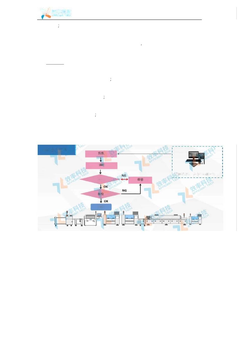 MES系统流程管理功能模块_第3页