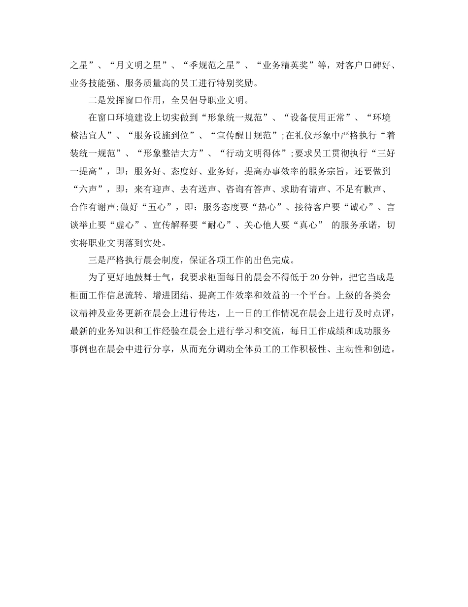 工会会计个人工作总结_第3页