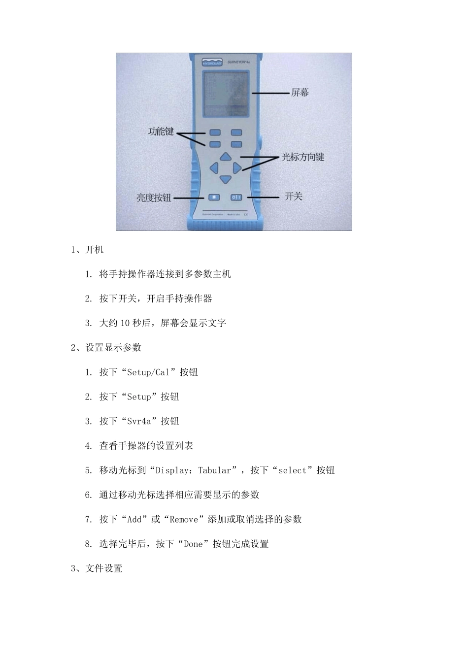 HYDROLab多参数水质测定仪简易说明_第2页