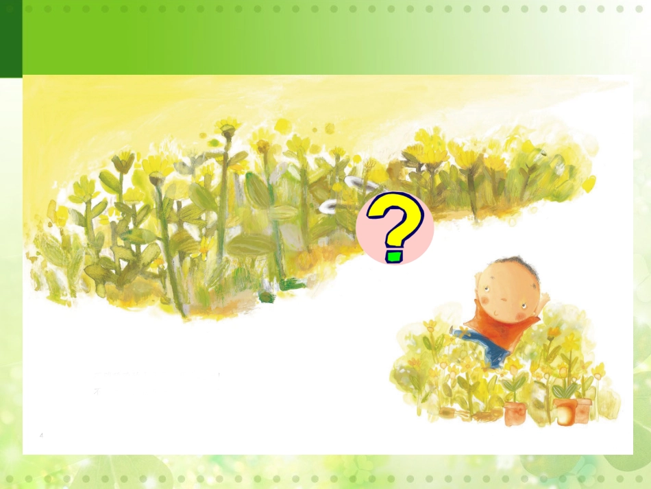 我现在有点忙_第3页