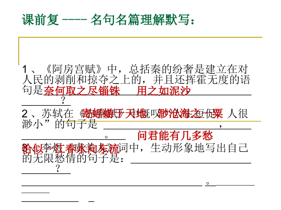 任务驱动型作文点题_第1页