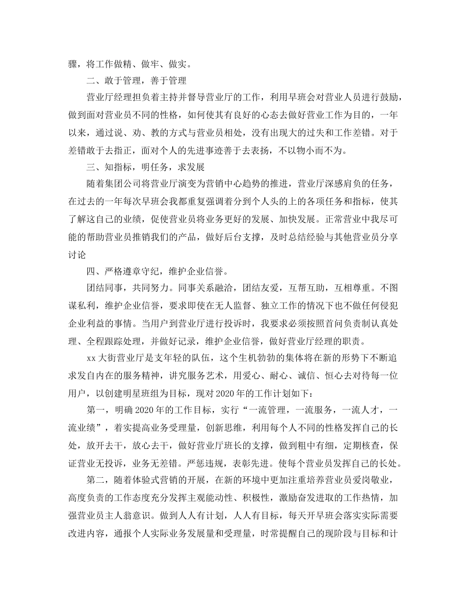 营业员年度个人工作总结范文三篇 _第3页