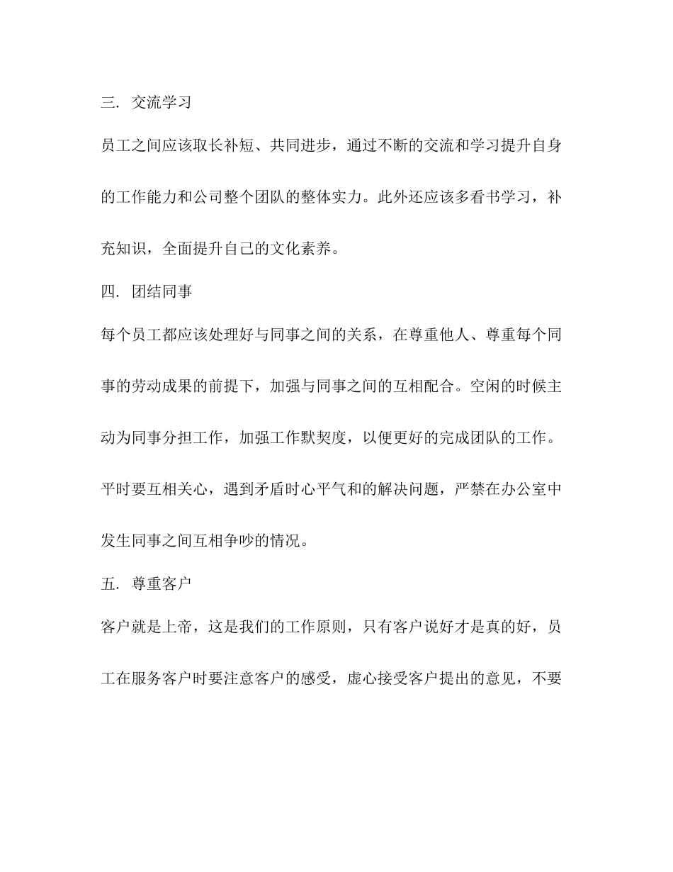 广告公司办公室工作总结公司综合办公室工作总结_第2页