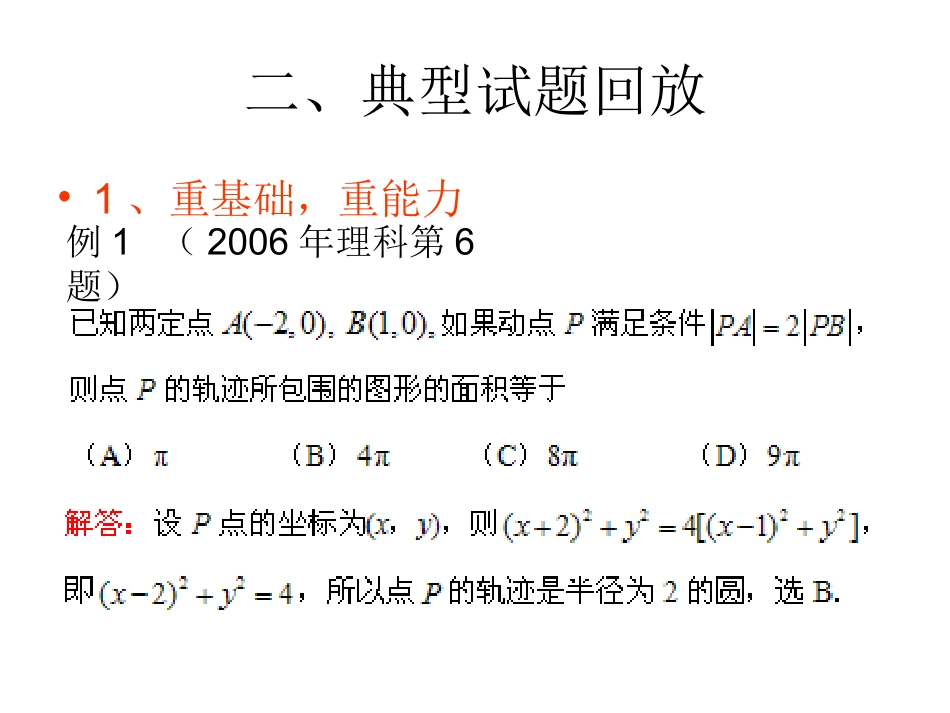 四川高考自主命题十年盘点_第3页