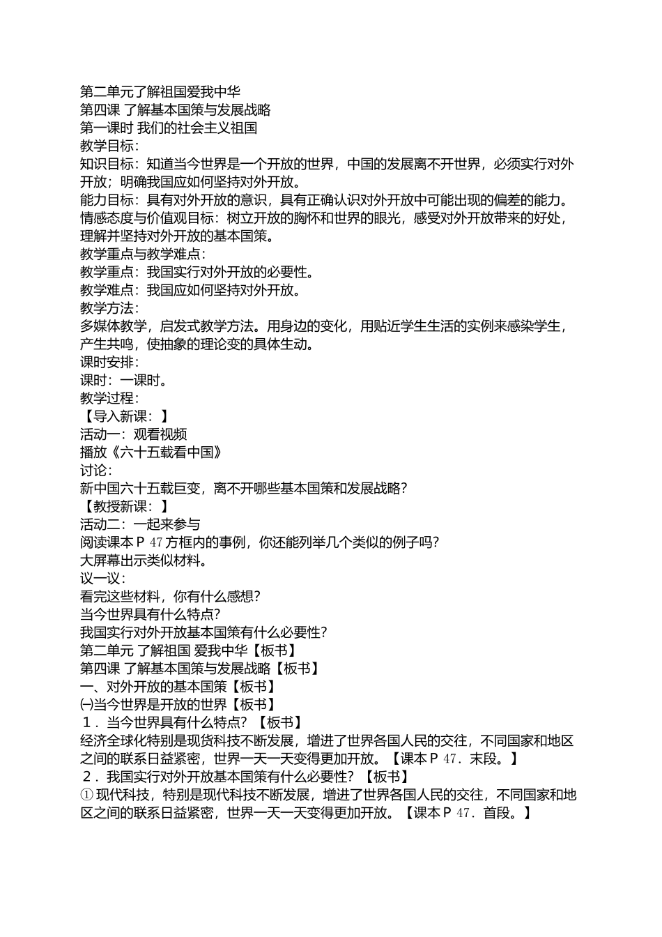 学习资源 (2)_第1页