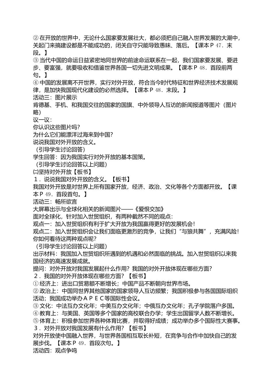 学习资源 (2)_第2页