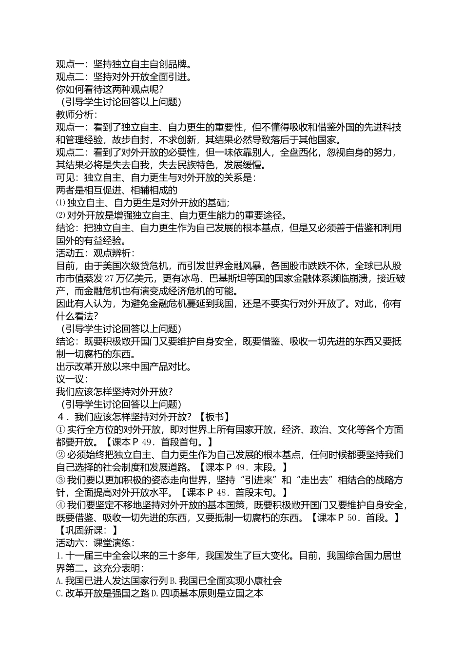 学习资源 (2)_第3页