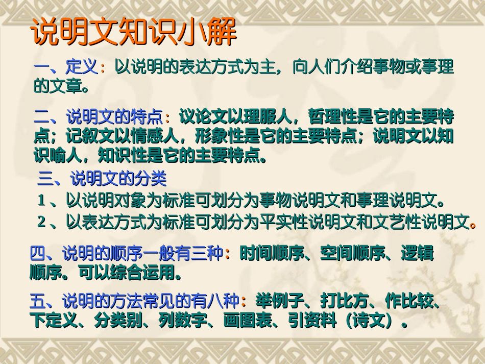 看云识天气 (2)_第3页
