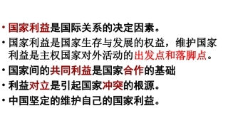 和平与发展是当今时代的主题（共张PPT）