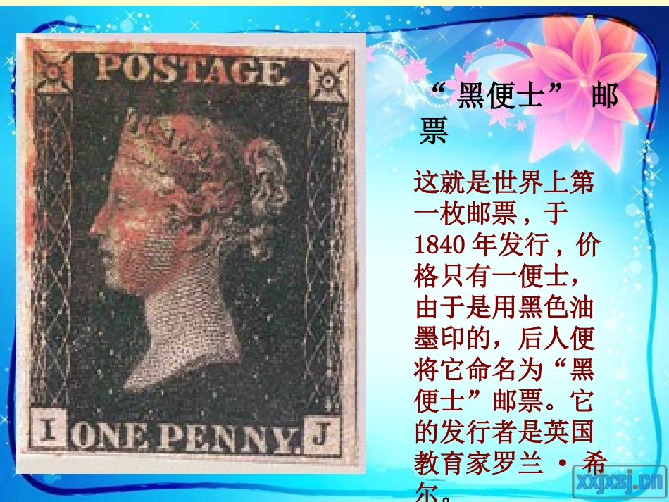 《邮票齿孔的故事》-_第3页