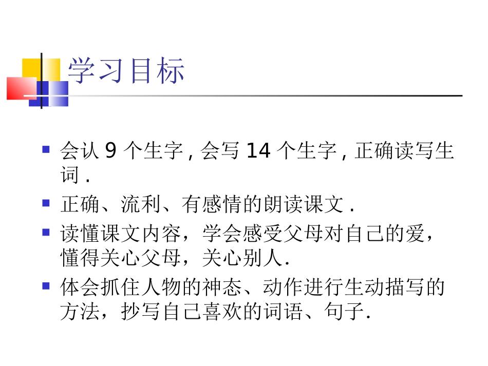 可贵的沉默2_第3页