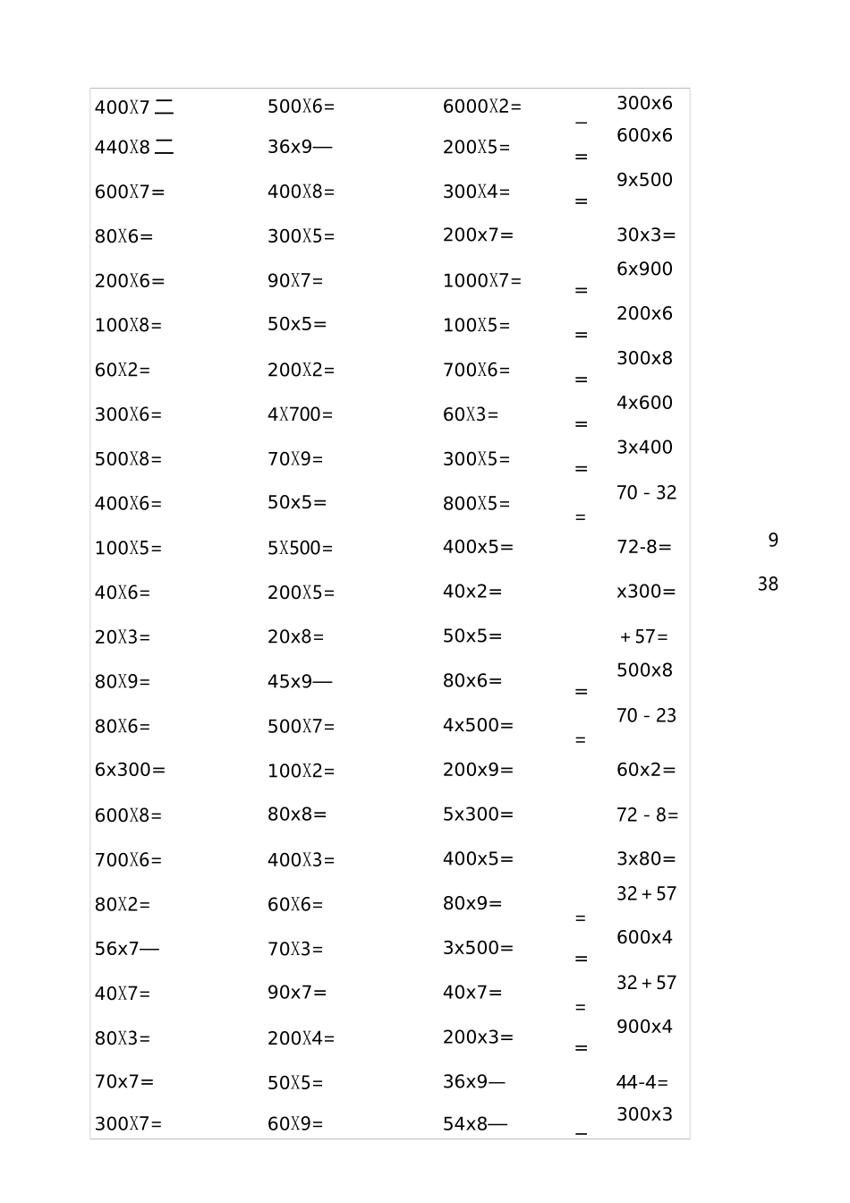 三年级下册口算天天100题(A4打印版)_第1页