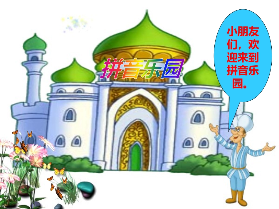 aieiui第一课时_第1页