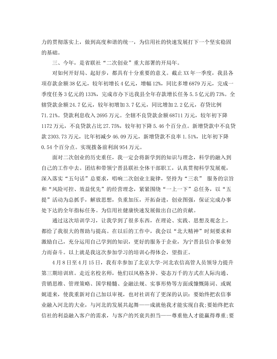 机关干部政治理论学习总结_第2页