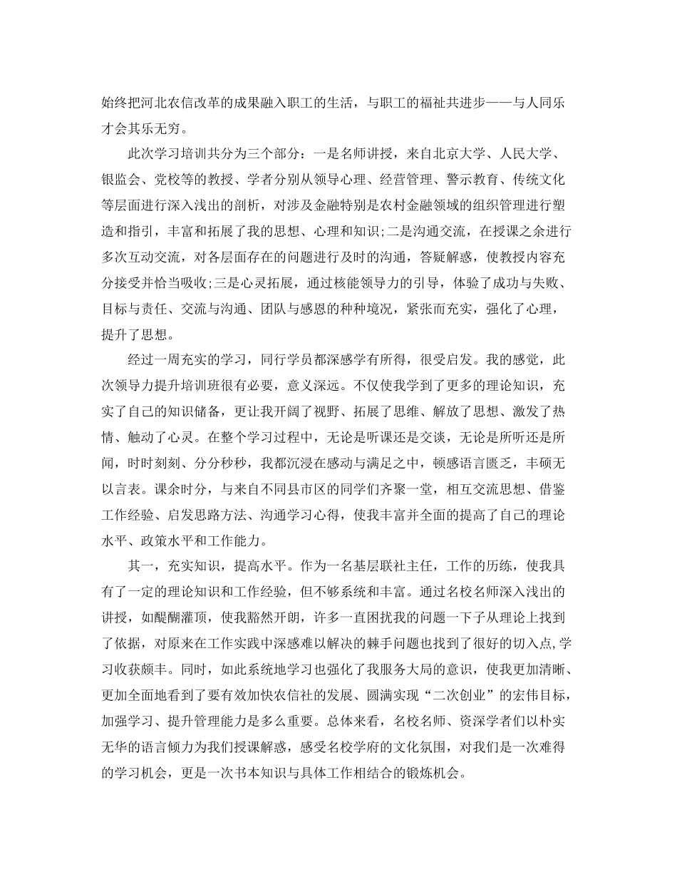 机关干部政治理论学习总结_第3页