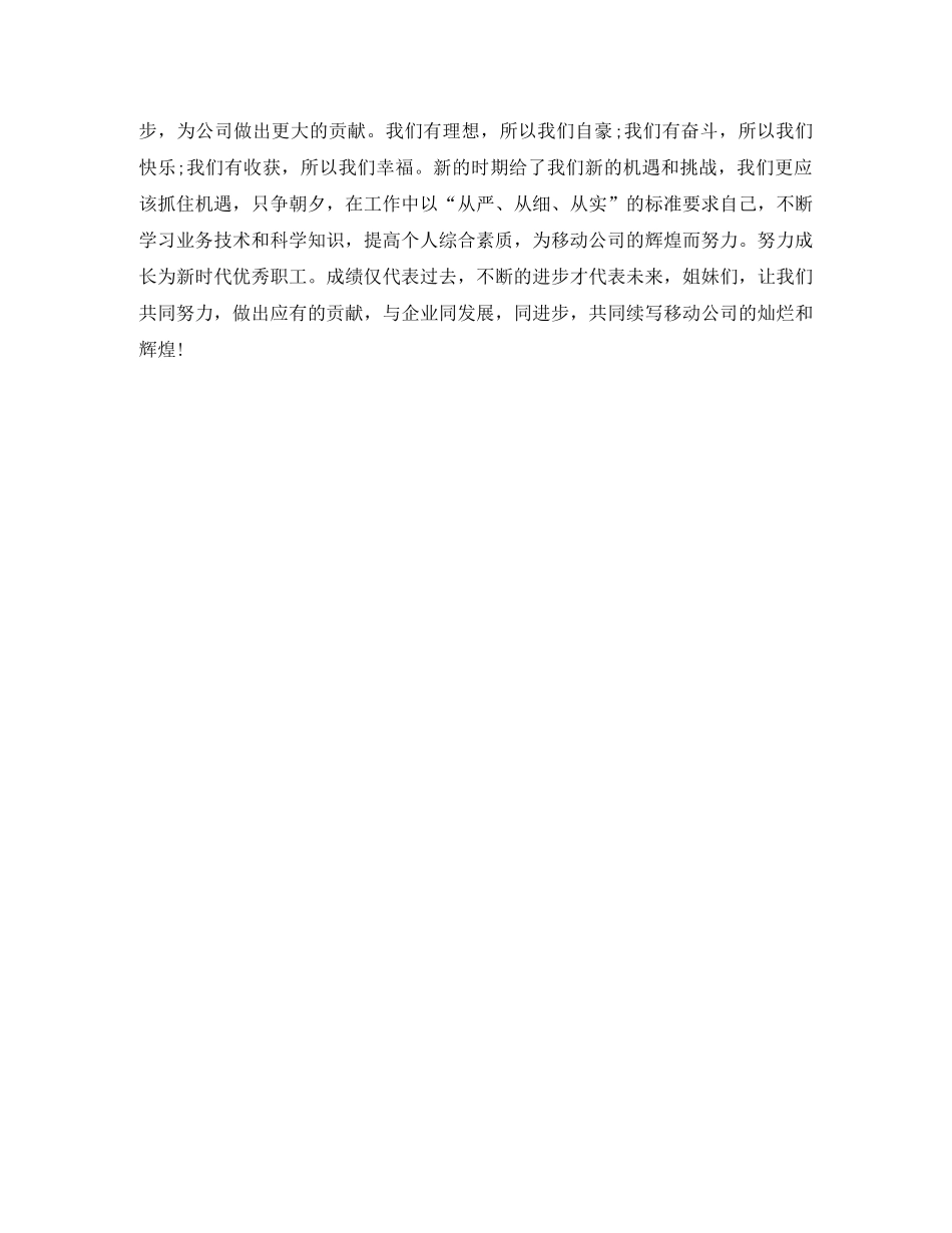 营业厅服务员个人工作总结例文 _第2页