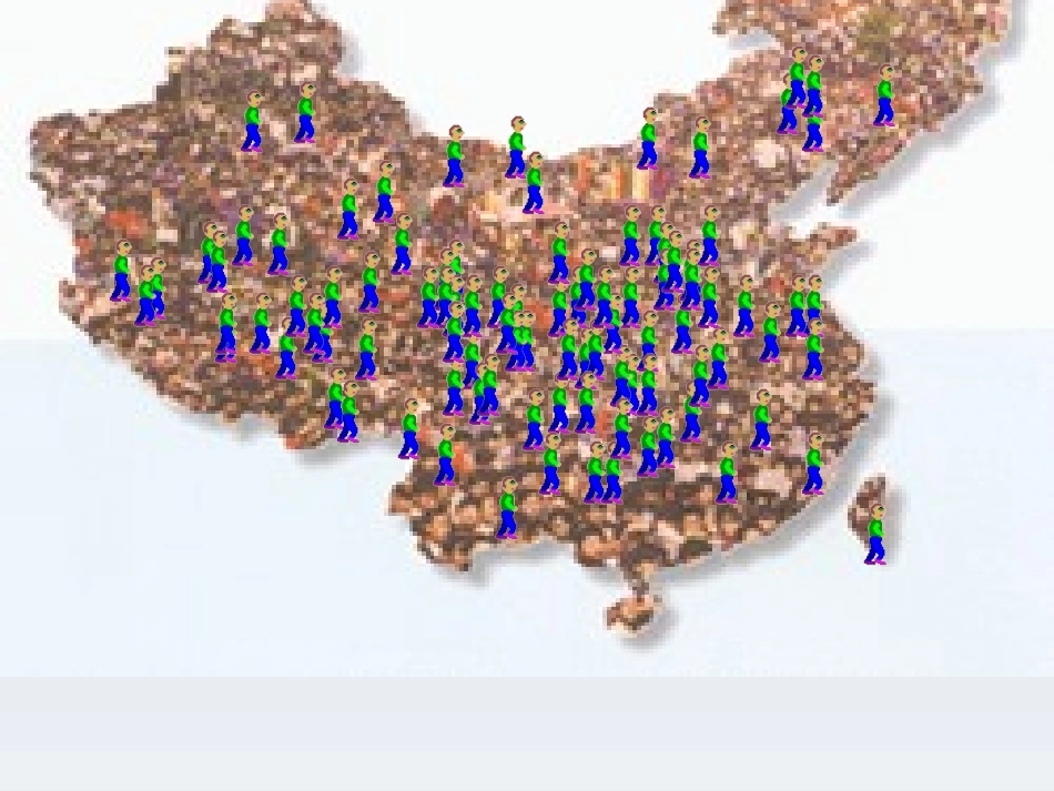 动态_第四课_了解基本国策与发展战略复习资料_课件_(1)_第3页