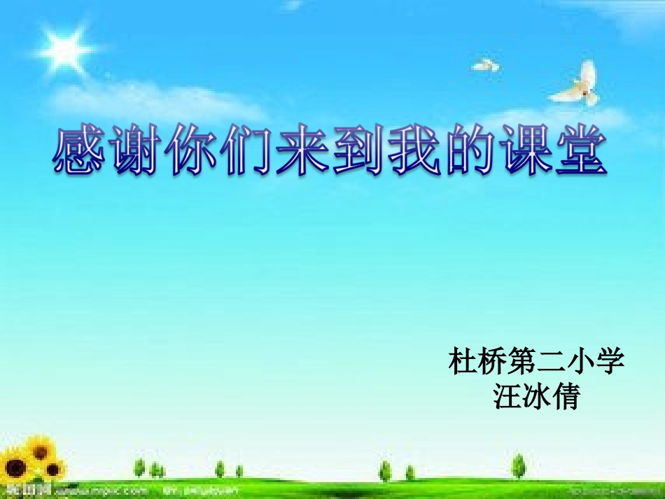 机械摆钟课件_第1页