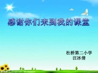 机械摆钟课件