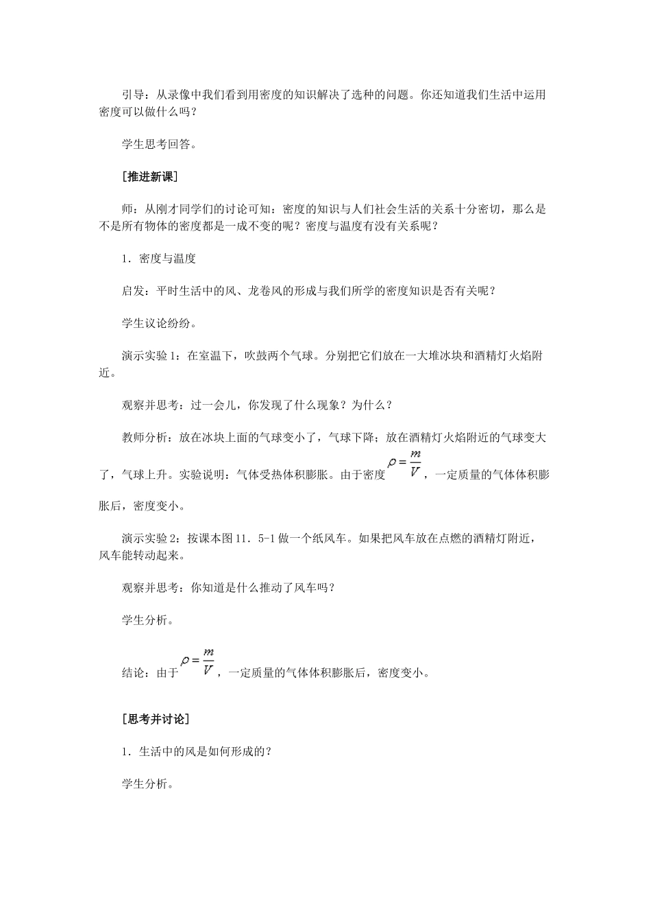 《10比尾巴》课件_第2页