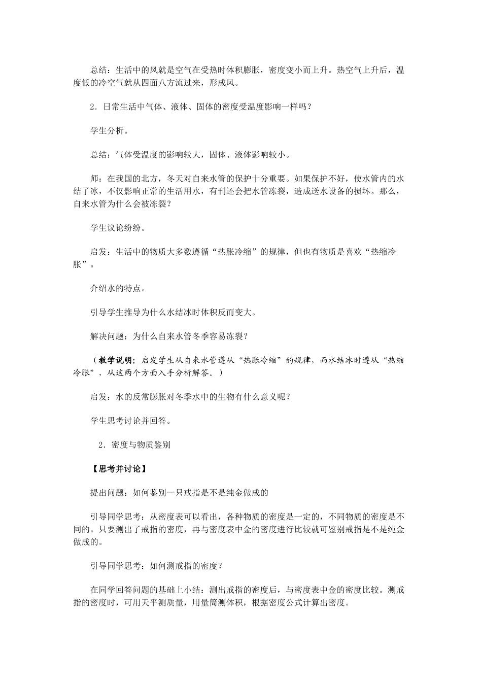 《10比尾巴》课件_第3页
