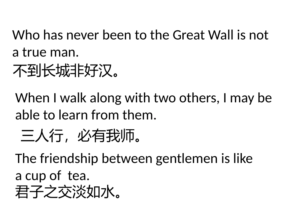 九年级（下）格言_第2页