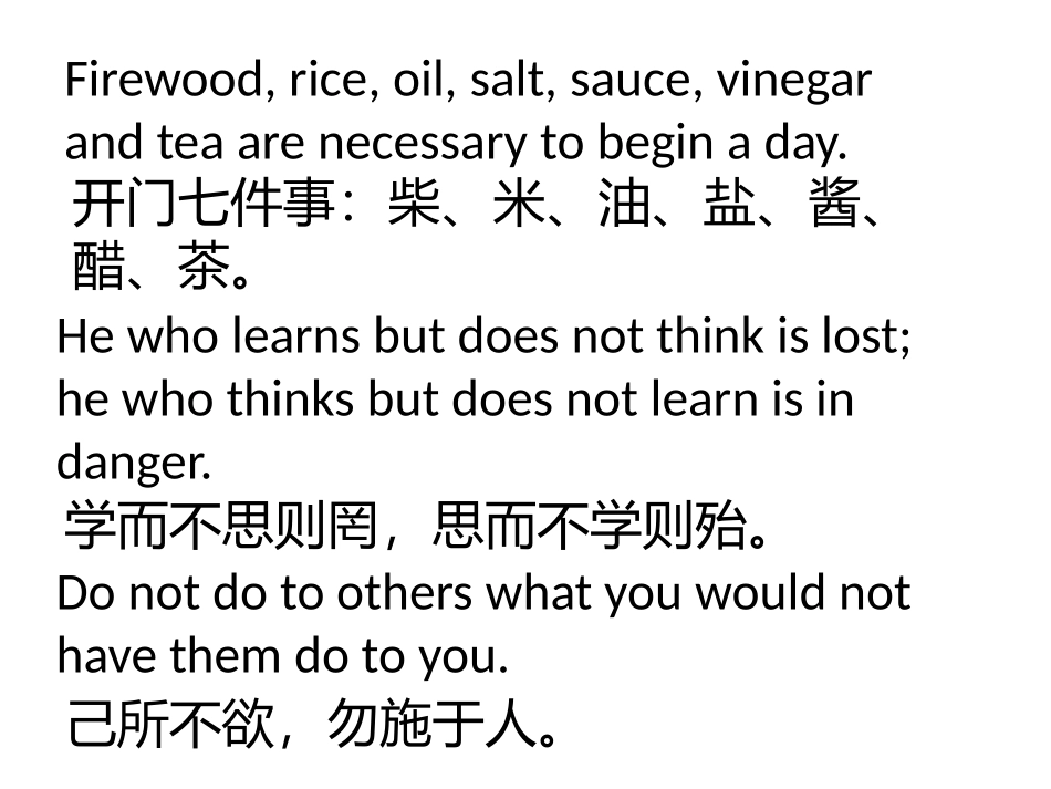 九年级（下）格言_第3页