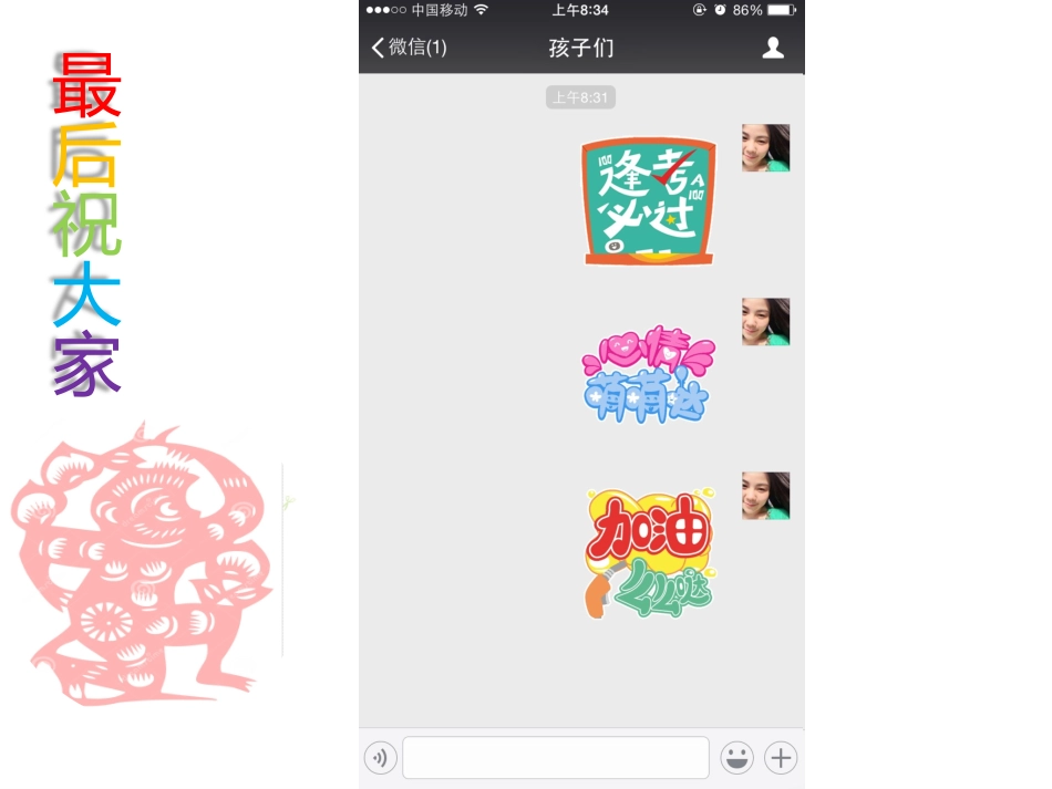 《汉字的创意与设计》_第3页