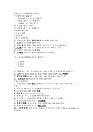 主干科考试 (2)