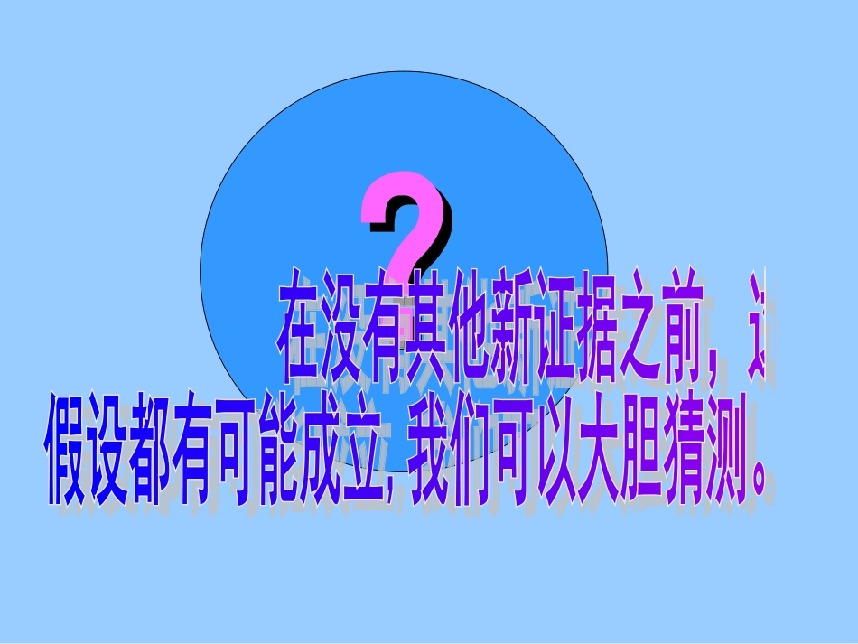 昼夜交替现象_第2页