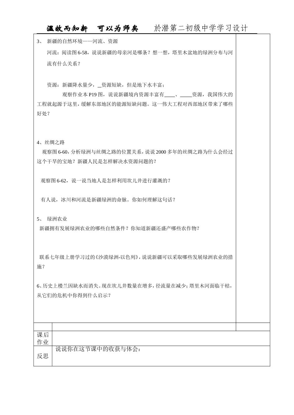 丝路明珠（学生）_第3页