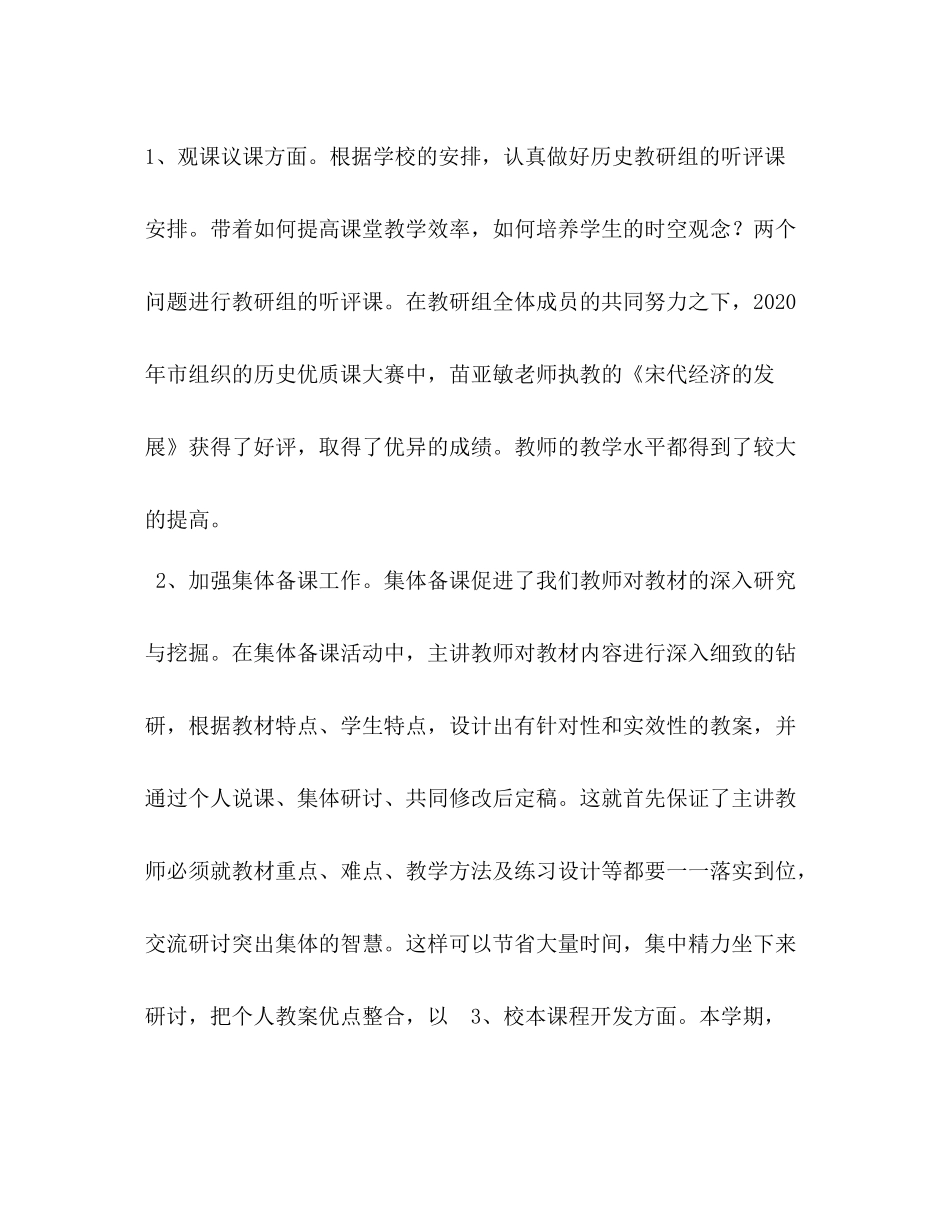 骨干教师研修总结骨干教师培训自我总结_第3页