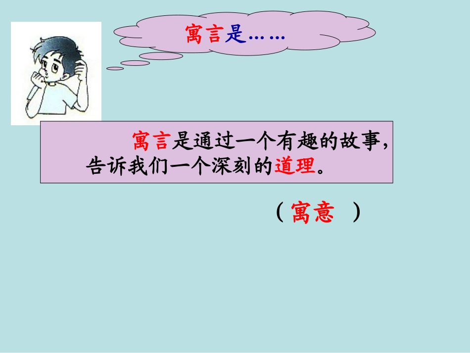 揠苗助长课件_第3页