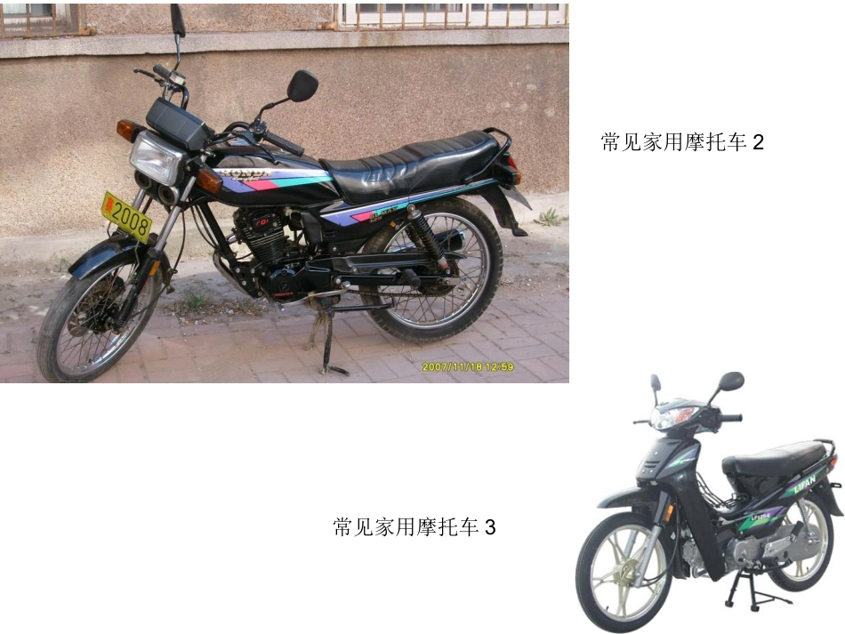 设计的魅力课件_第3页